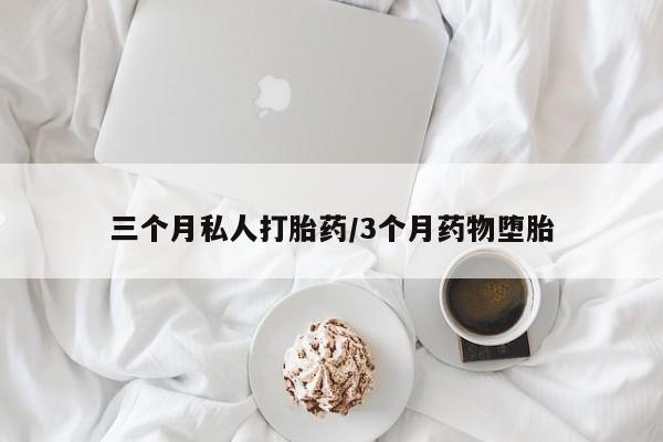 米非司酮打胎药官网动态 第55页